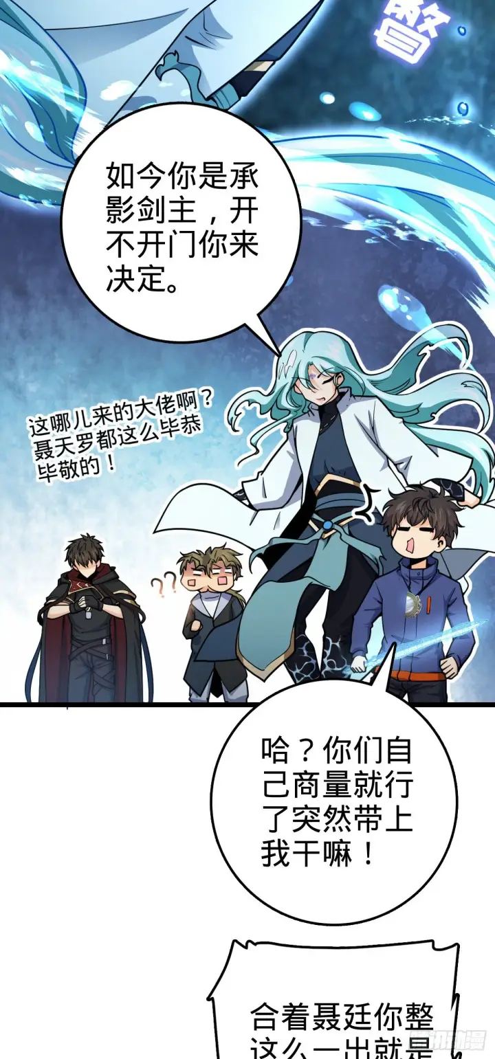 《大王饶命》407 龙族秘辛图35