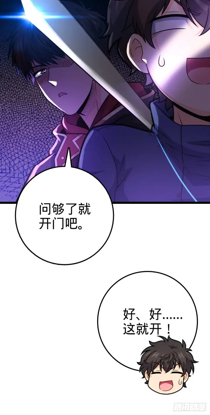 《大王饶命》407 龙族秘辛图45