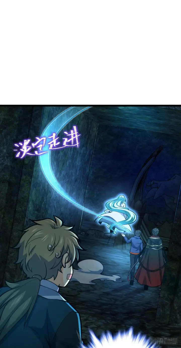 《大王饶命》407 龙族秘辛图49