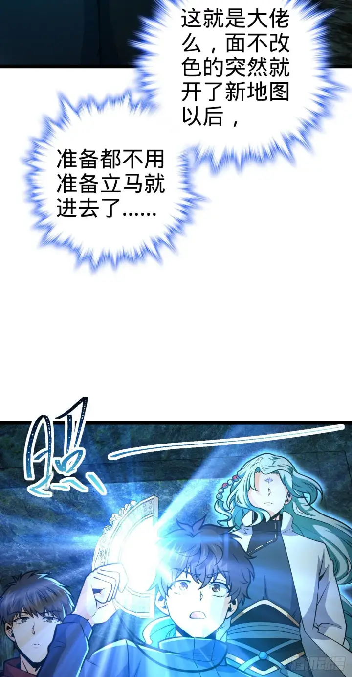 《大王饶命》407 龙族秘辛图50