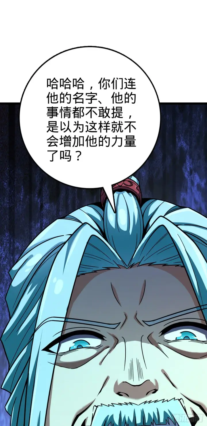 《大王饶命》408 屠龙图11