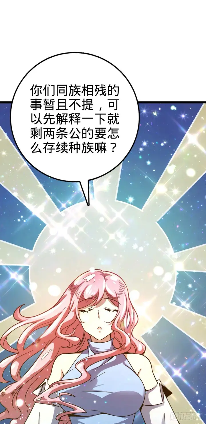 《大王饶命》408 屠龙图2