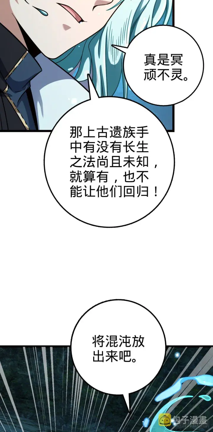 《大王饶命》408 屠龙图21