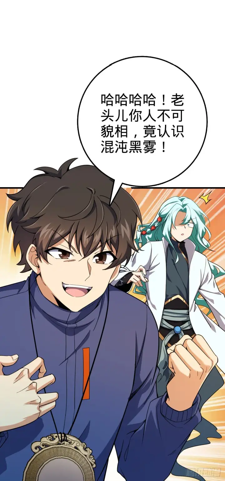 《大王饶命》408 屠龙图31