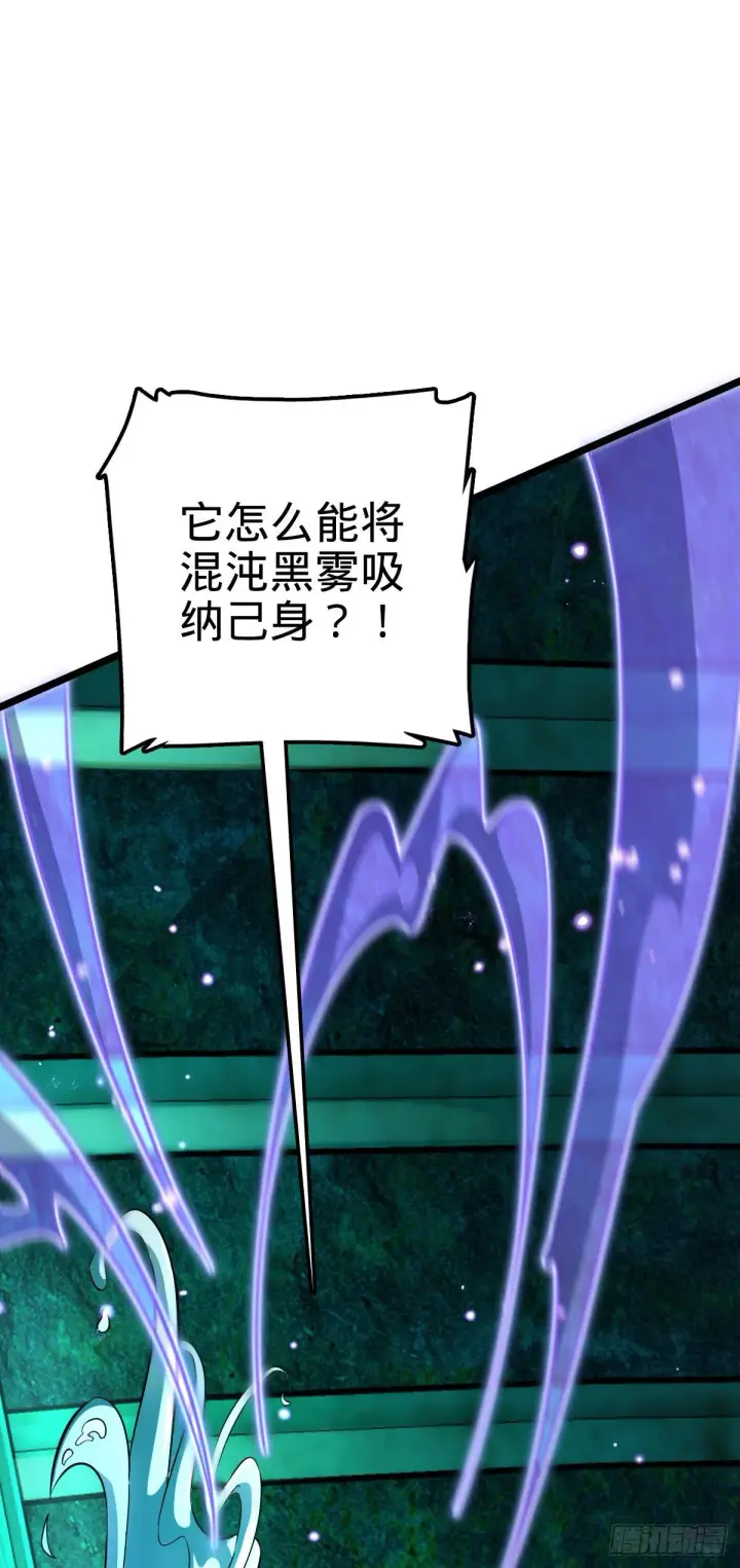 《大王饶命》408 屠龙图35