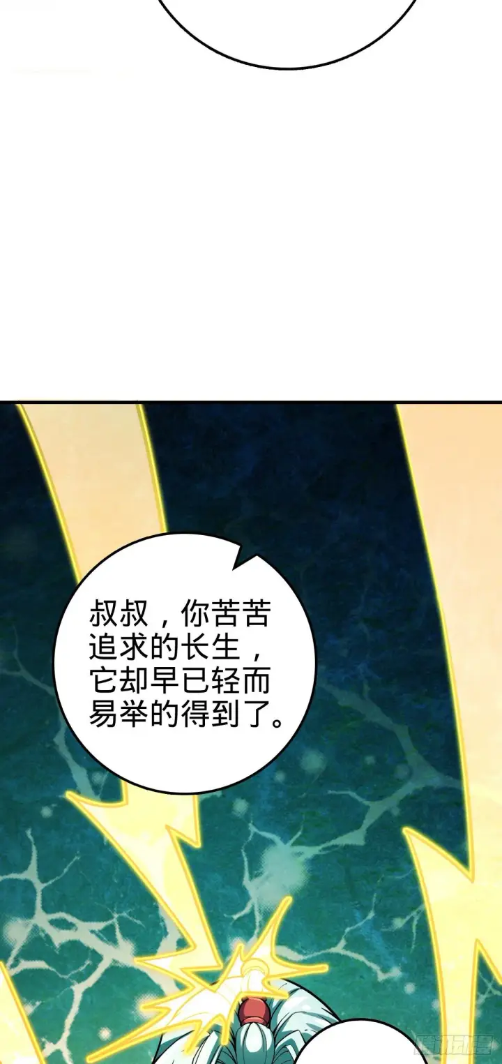 《大王饶命》408 屠龙图39