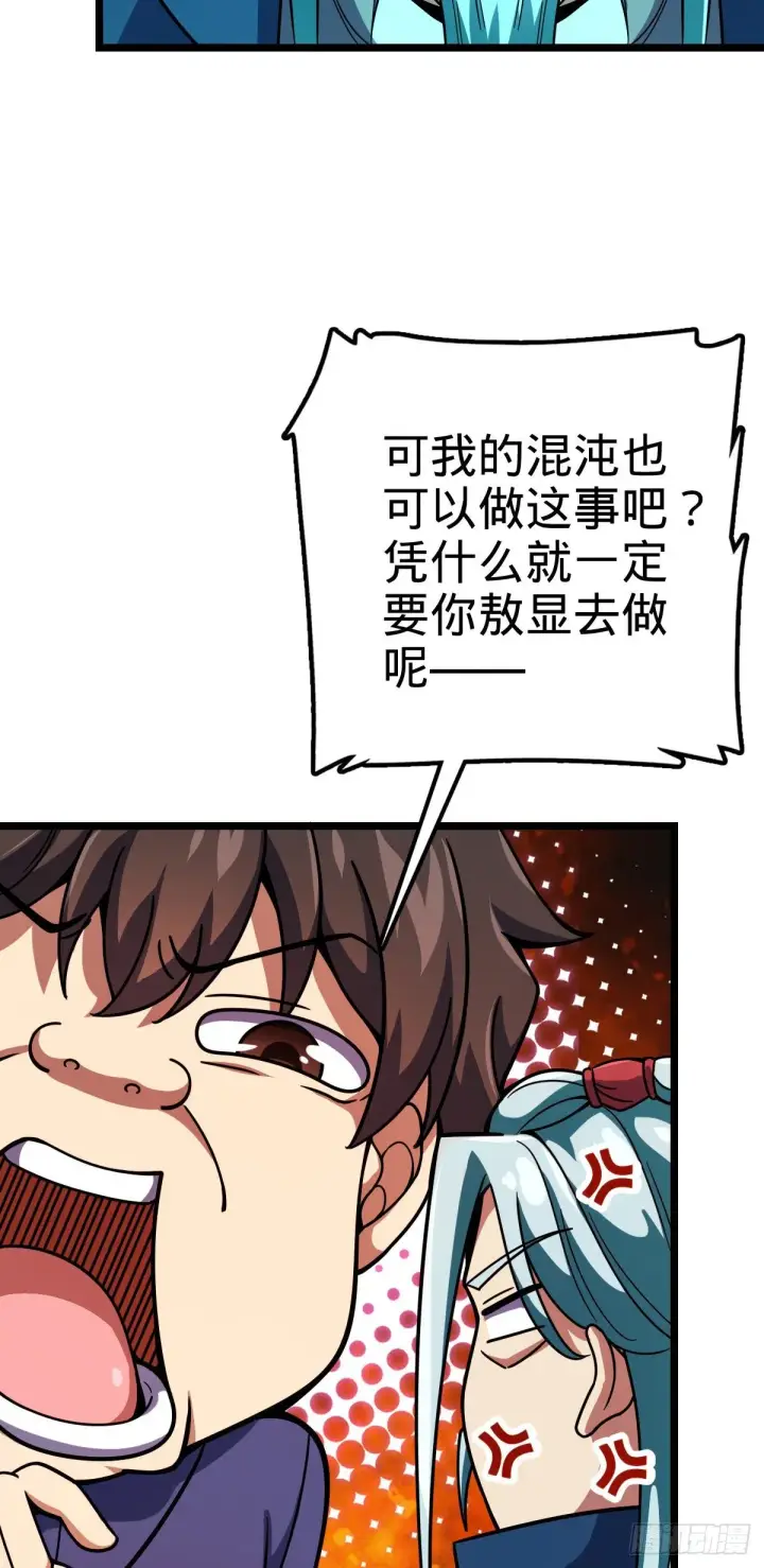 《大王饶命》408 屠龙图6