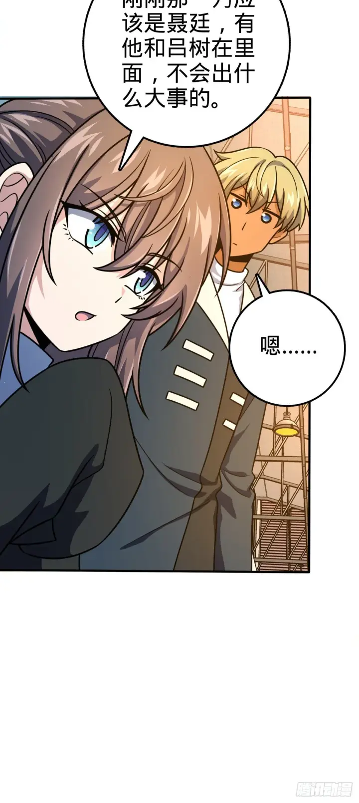 《大王饶命》408 屠龙图69