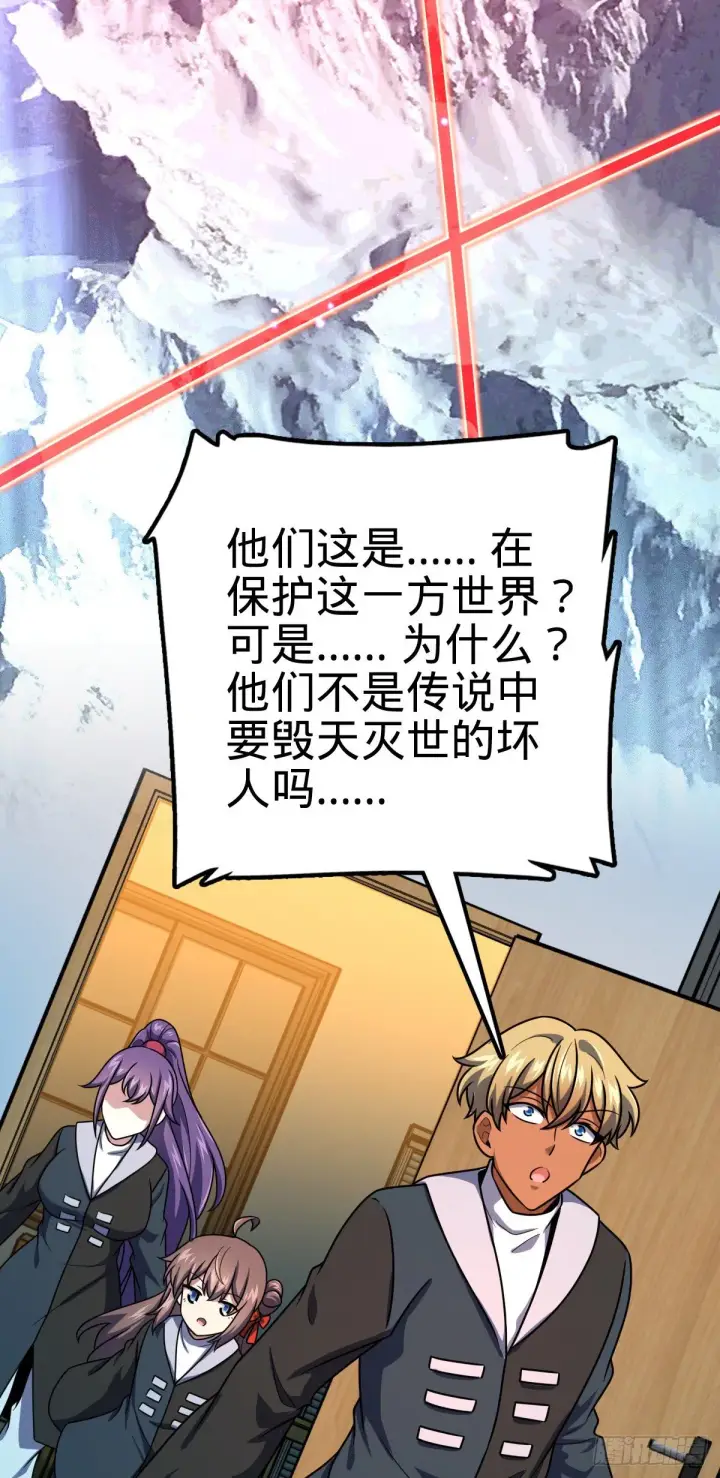 《大王饶命》408 屠龙图76