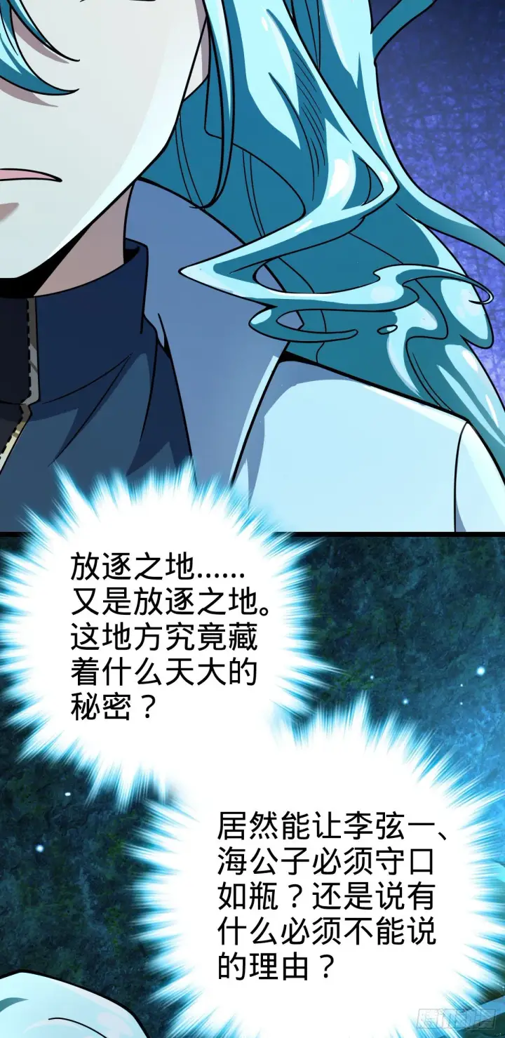 《大王饶命》408 屠龙图9