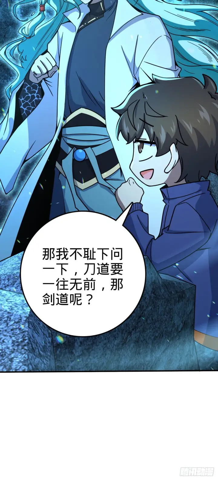 《大王饶命》409 龙语威胁图15