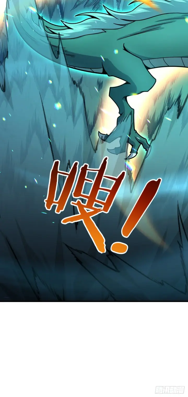 《大王饶命》409 龙语威胁图22