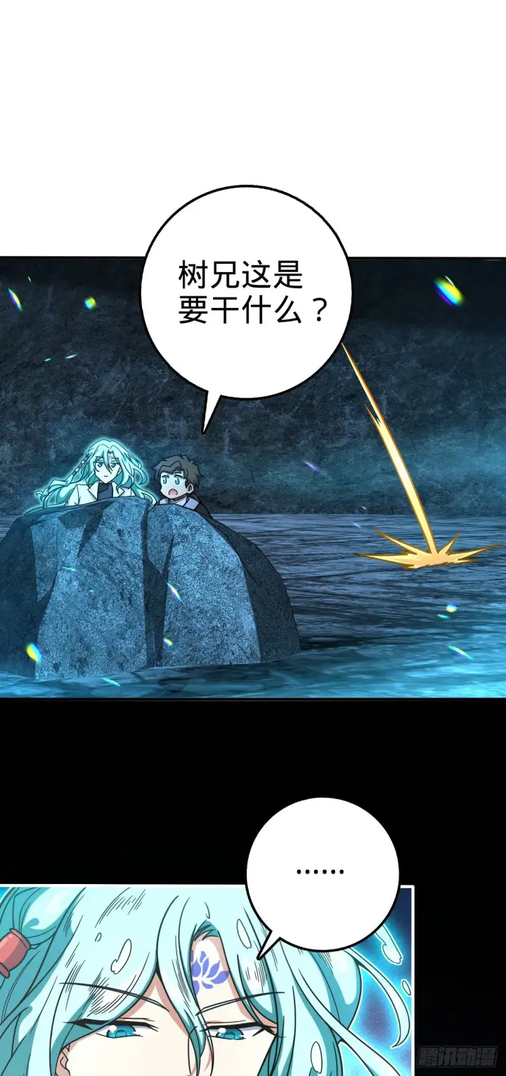 《大王饶命》409 龙语威胁图23