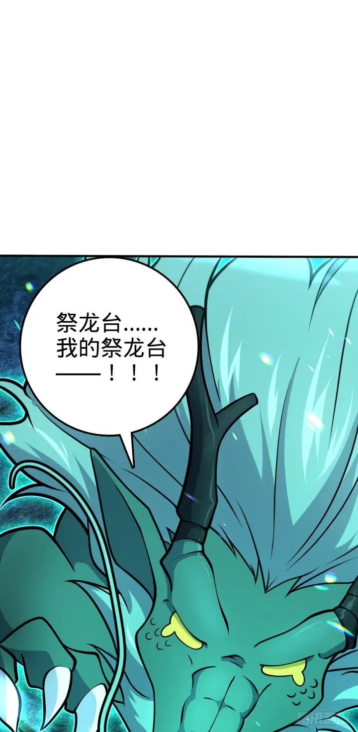 《大王饶命》409 龙语威胁图33