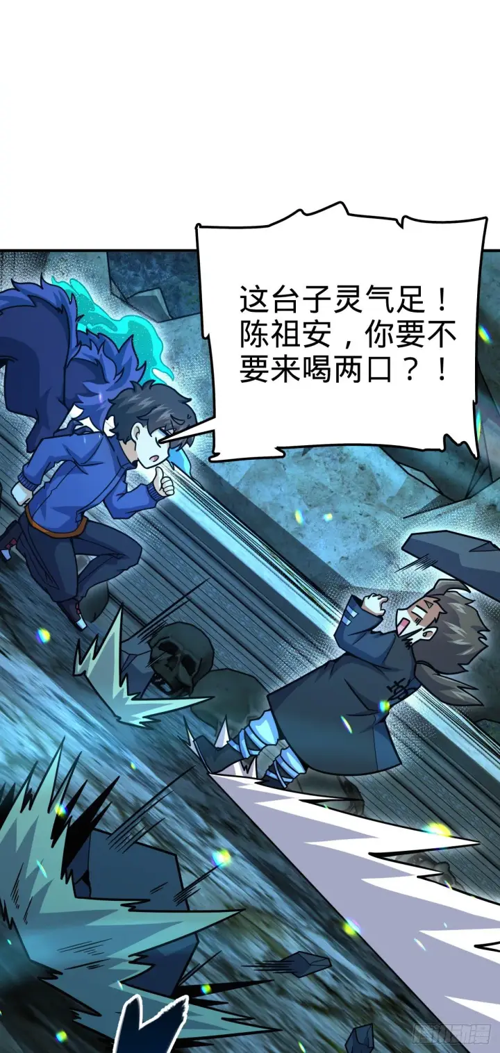 《大王饶命》409 龙语威胁图49
