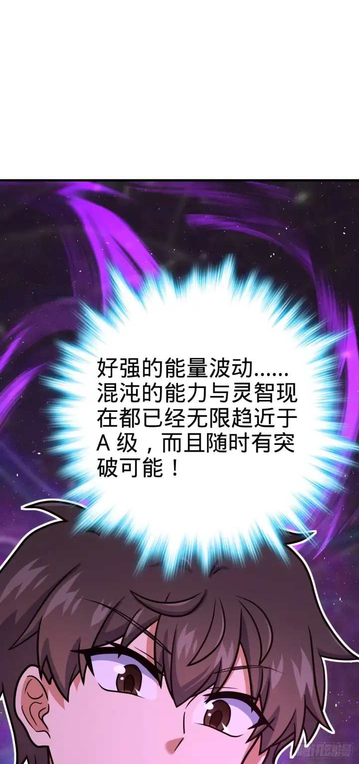 《大王饶命》409 龙语威胁图61