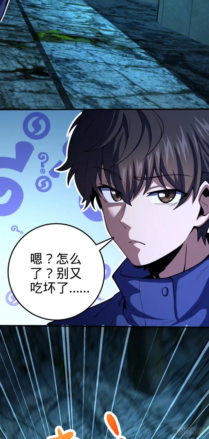 《大王饶命》410 龙族传承图24