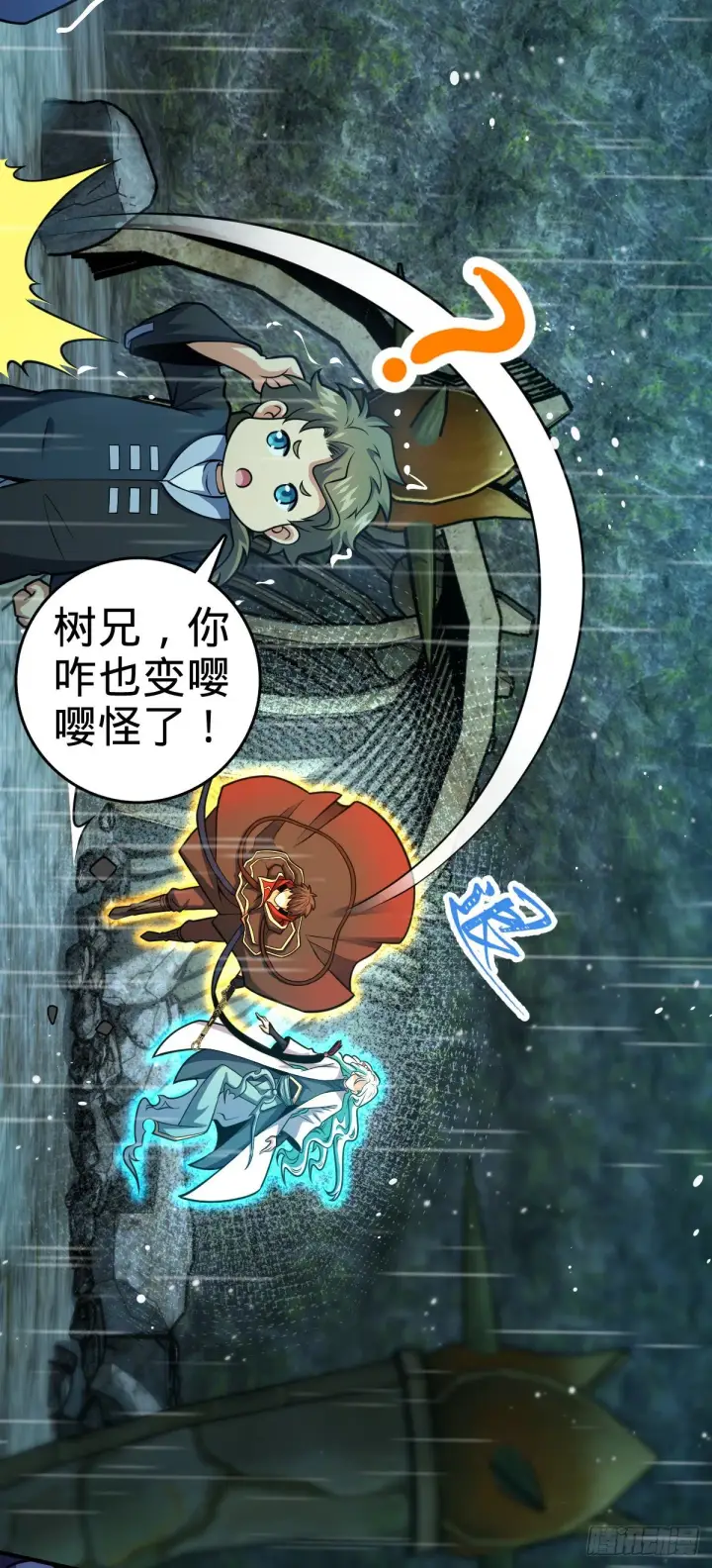 《大王饶命》410 龙族传承图66