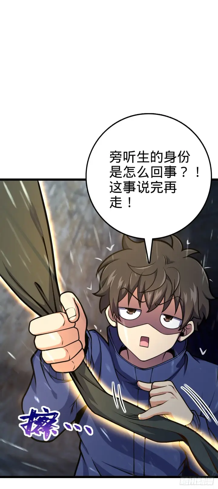 《大王饶命》411 来自聂廷的诅咒图15
