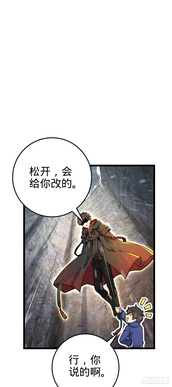 《大王饶命》411 来自聂廷的诅咒图16