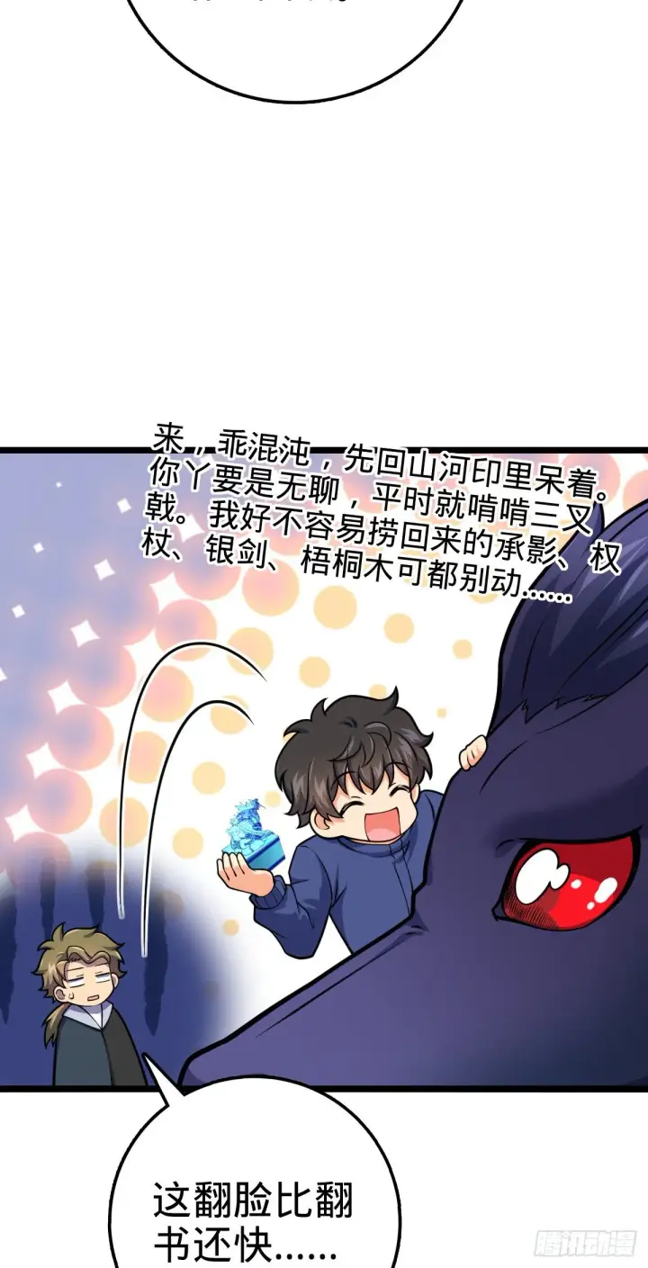 《大王饶命》411 来自聂廷的诅咒图20