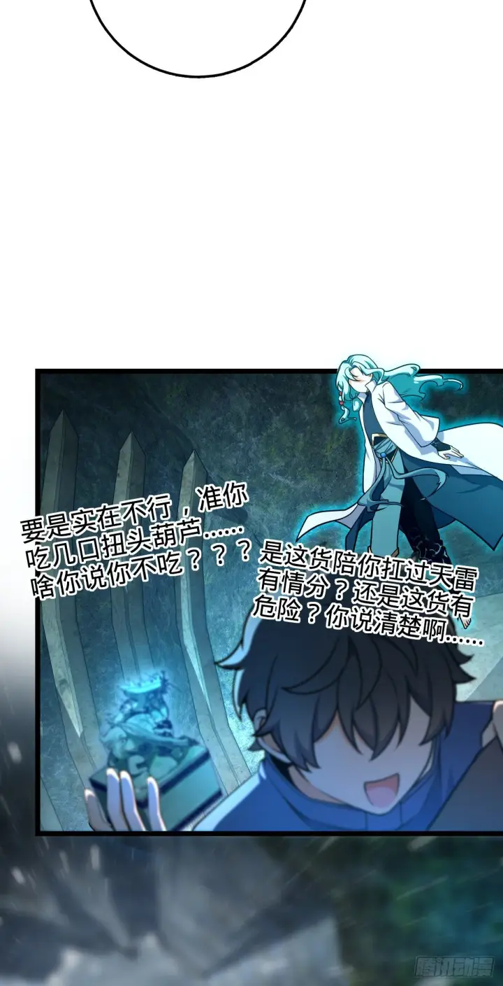 《大王饶命》411 来自聂廷的诅咒图21