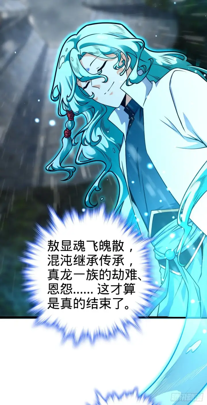 《大王饶命》411 来自聂廷的诅咒图22