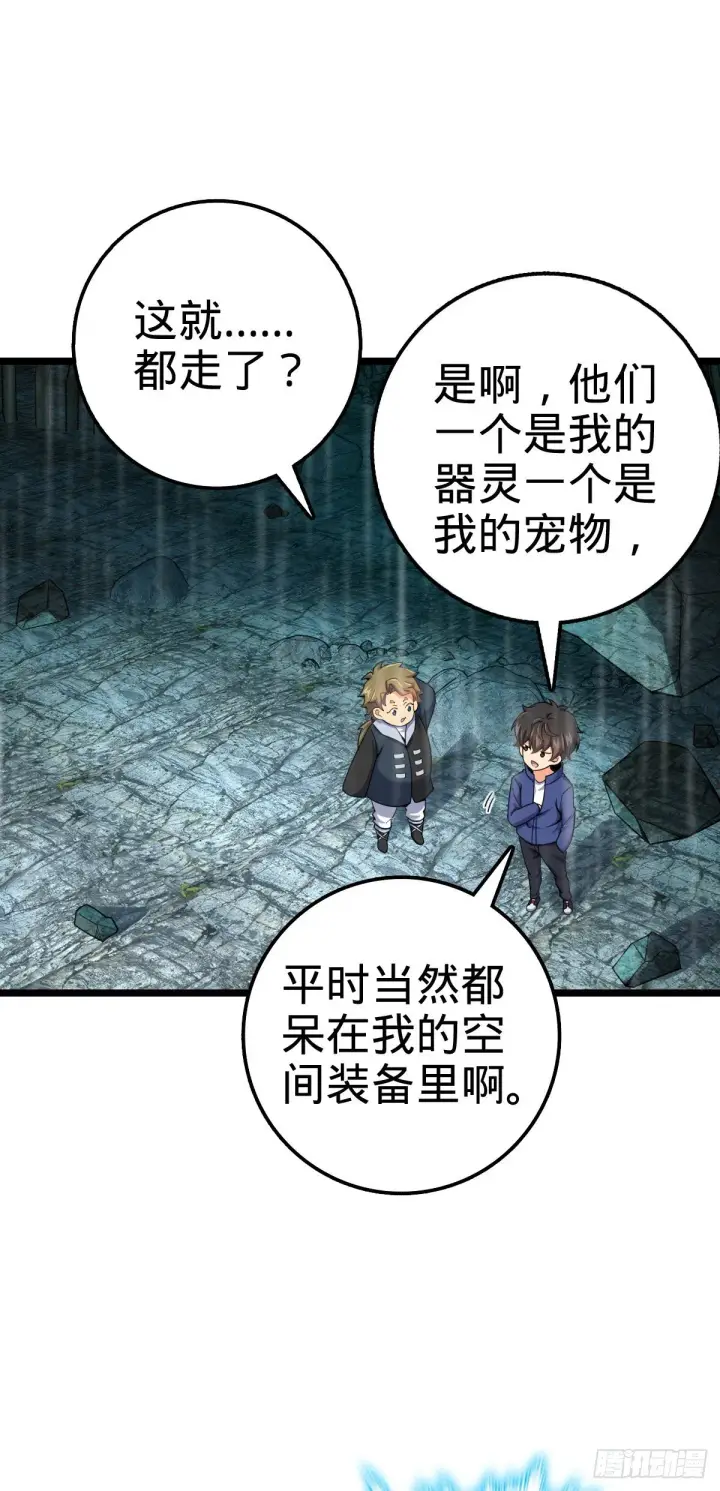 《大王饶命》411 来自聂廷的诅咒图24