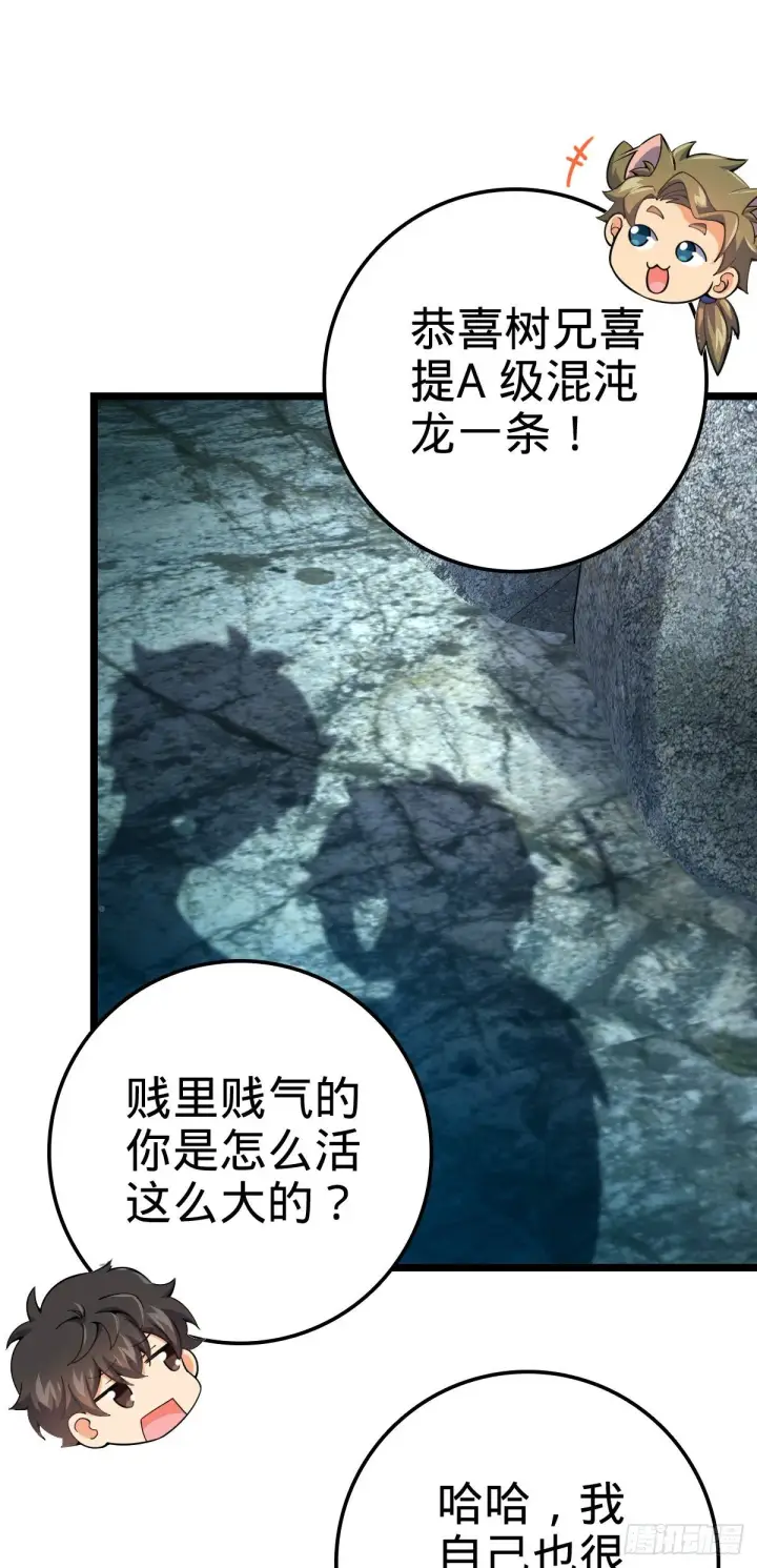 《大王饶命》411 来自聂廷的诅咒图26