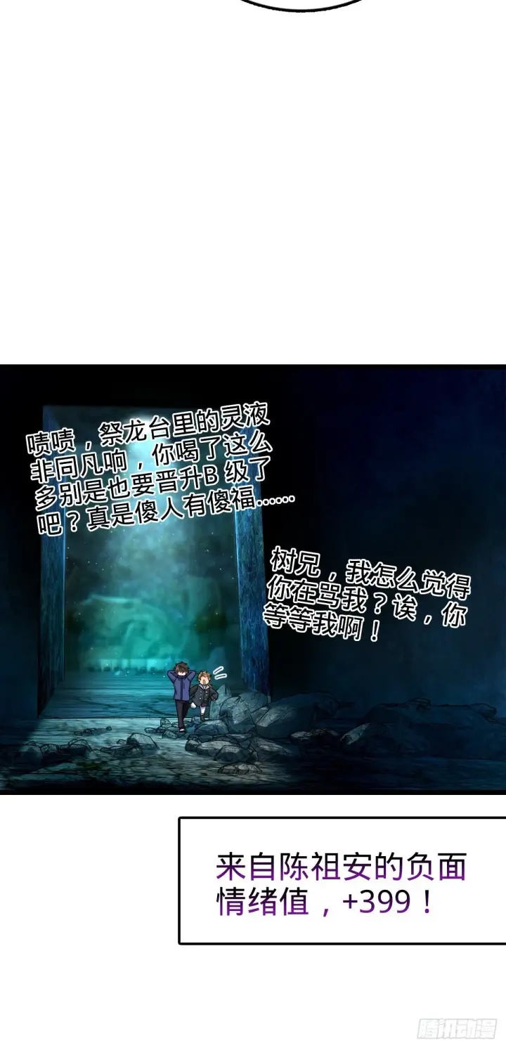 《大王饶命》411 来自聂廷的诅咒图29