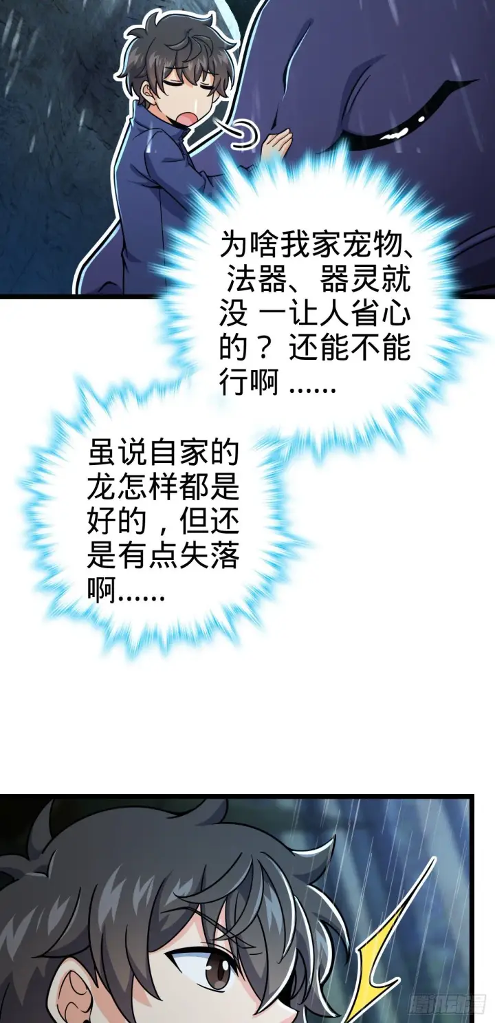 《大王饶命》411 来自聂廷的诅咒图3