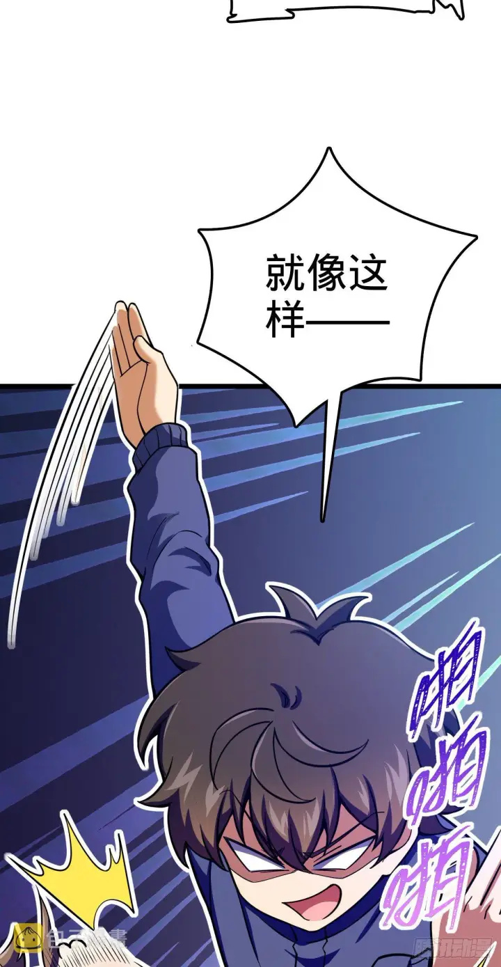 《大王饶命》411 来自聂廷的诅咒图34