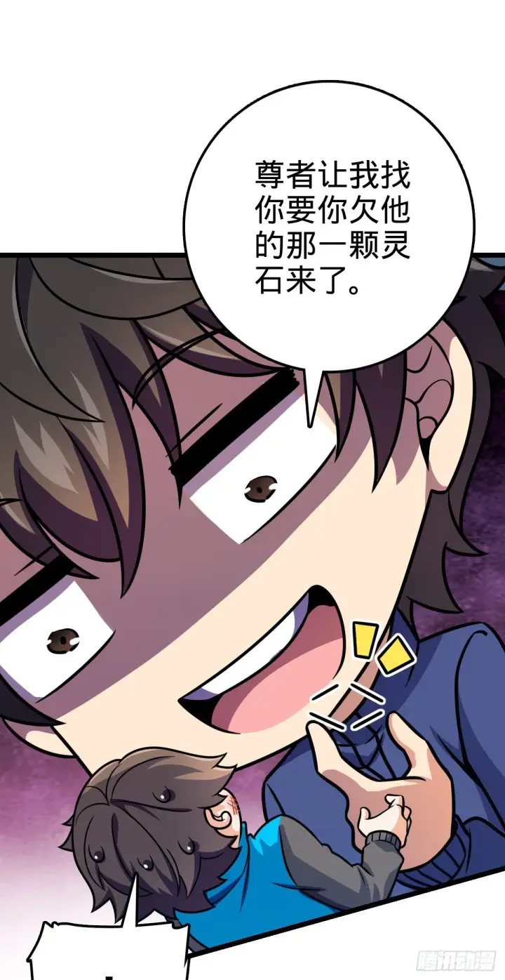 《大王饶命》411 来自聂廷的诅咒图37