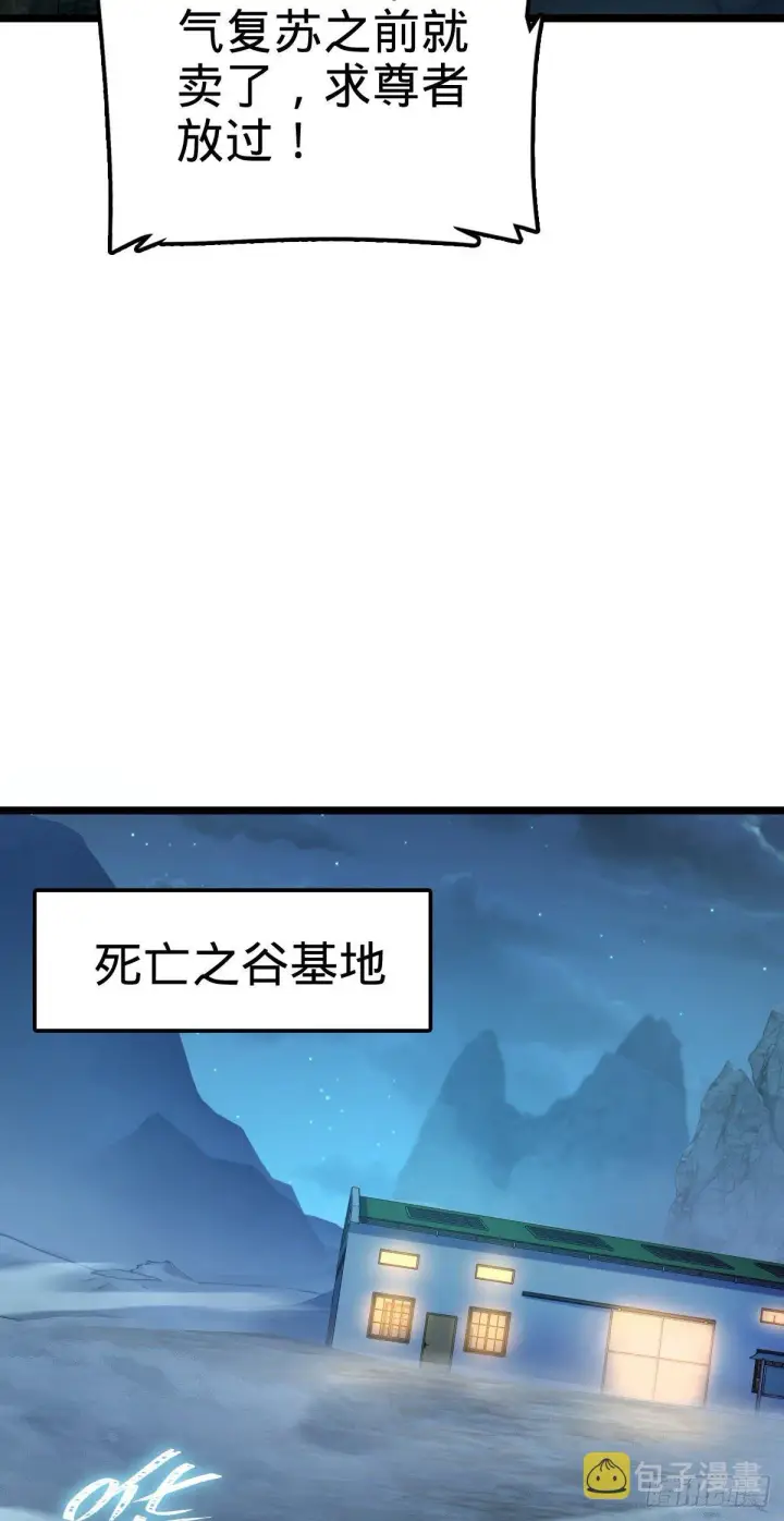 《大王饶命》411 来自聂廷的诅咒图40