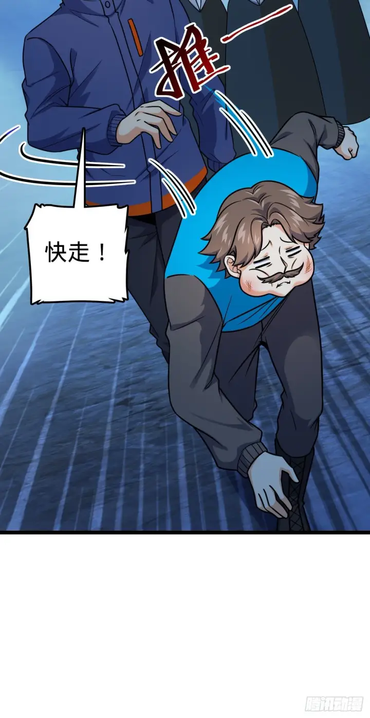 《大王饶命》411 来自聂廷的诅咒图42
