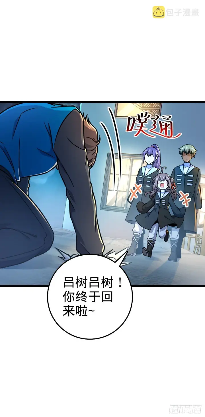 《大王饶命》411 来自聂廷的诅咒图43