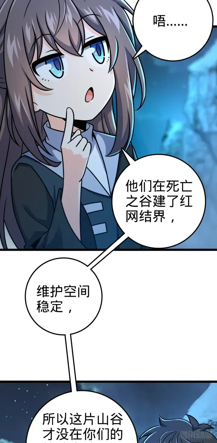 《大王饶命》411 来自聂廷的诅咒图45