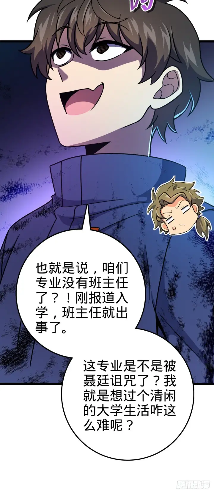 《大王饶命》411 来自聂廷的诅咒图61