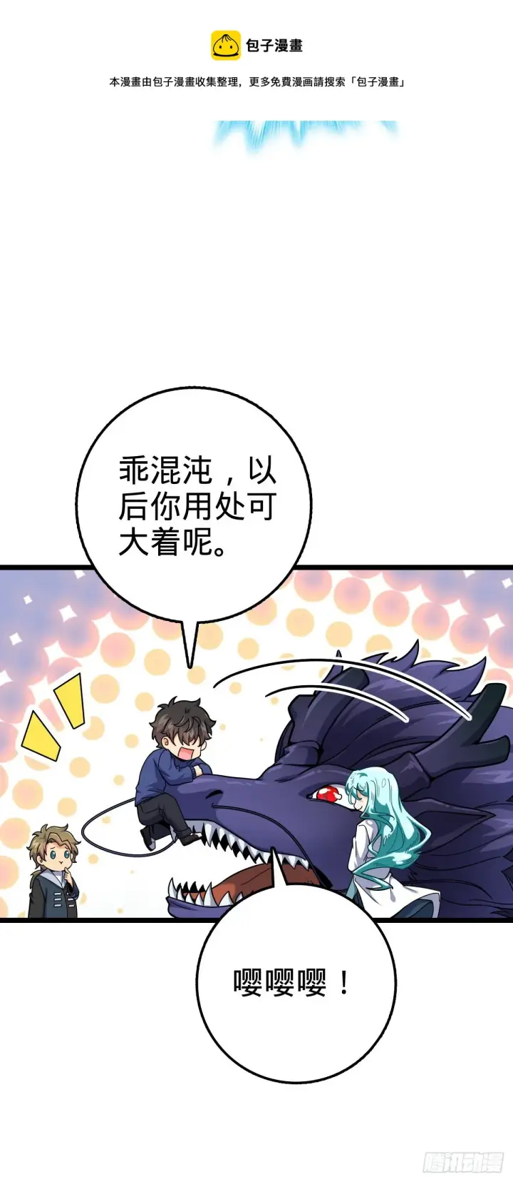 《大王饶命》411 来自聂廷的诅咒图8