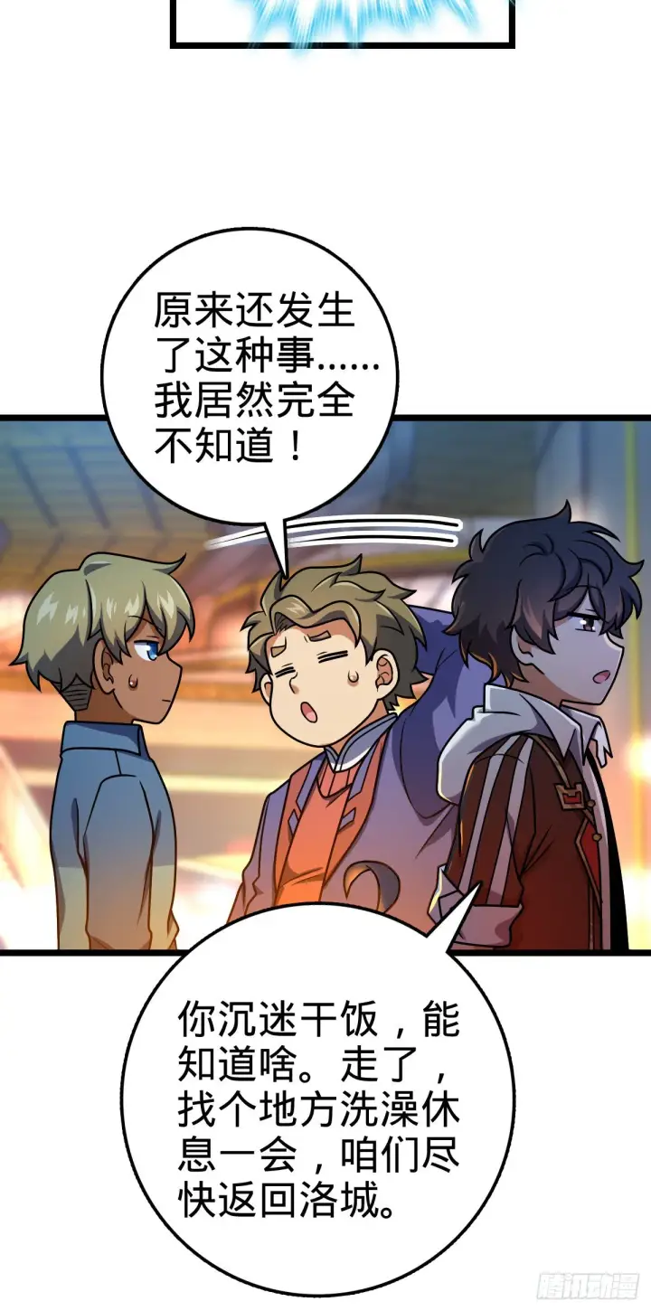 《大王饶命》412 卡洛儿的讯息图11