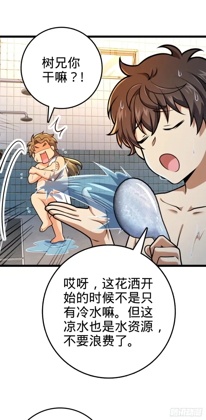 《大王饶命》412 卡洛儿的讯息图17