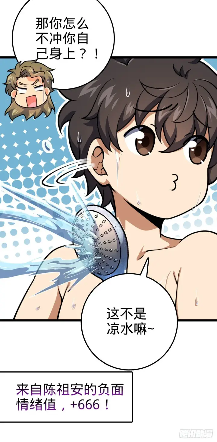 《大王饶命》412 卡洛儿的讯息图18