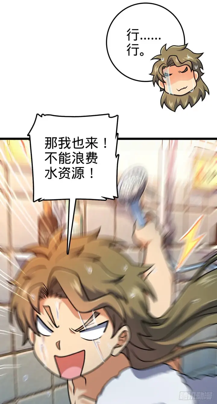 《大王饶命》412 卡洛儿的讯息图19