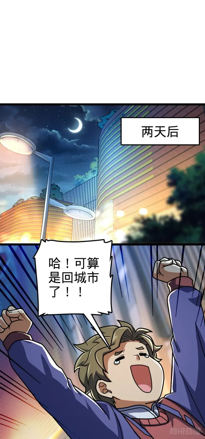 《大王饶命》412 卡洛儿的讯息图2