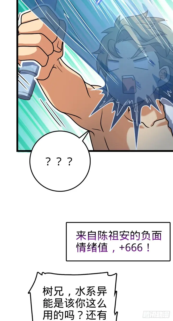 《大王饶命》412 卡洛儿的讯息图21