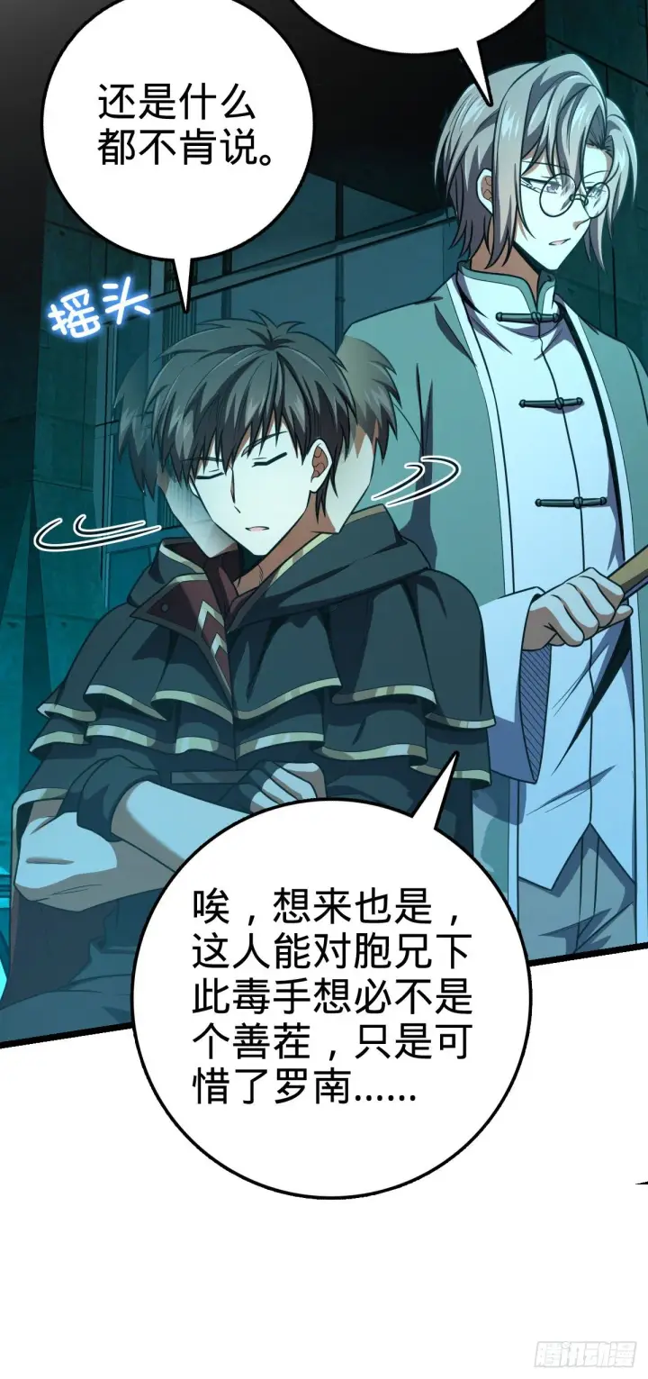 《大王饶命》412 卡洛儿的讯息图28