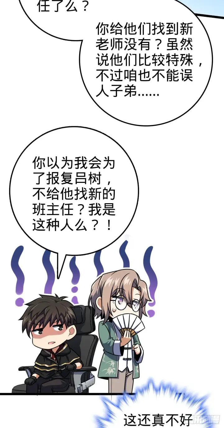 《大王饶命》412 卡洛儿的讯息图30