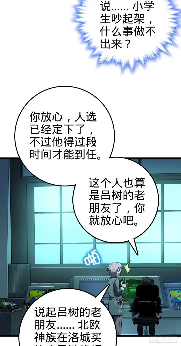 《大王饶命》412 卡洛儿的讯息图31