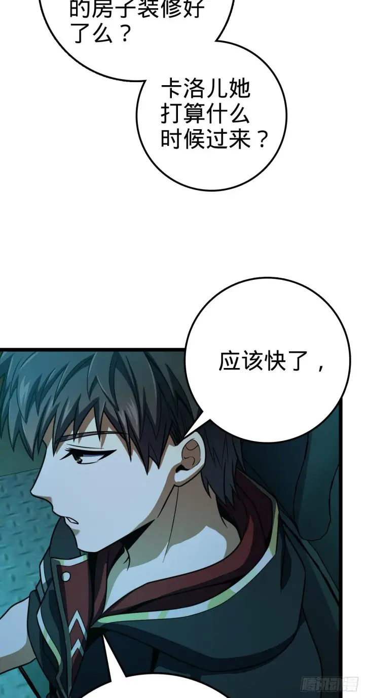 《大王饶命》412 卡洛儿的讯息图32