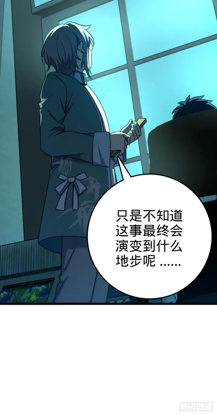 《大王饶命》412 卡洛儿的讯息图34